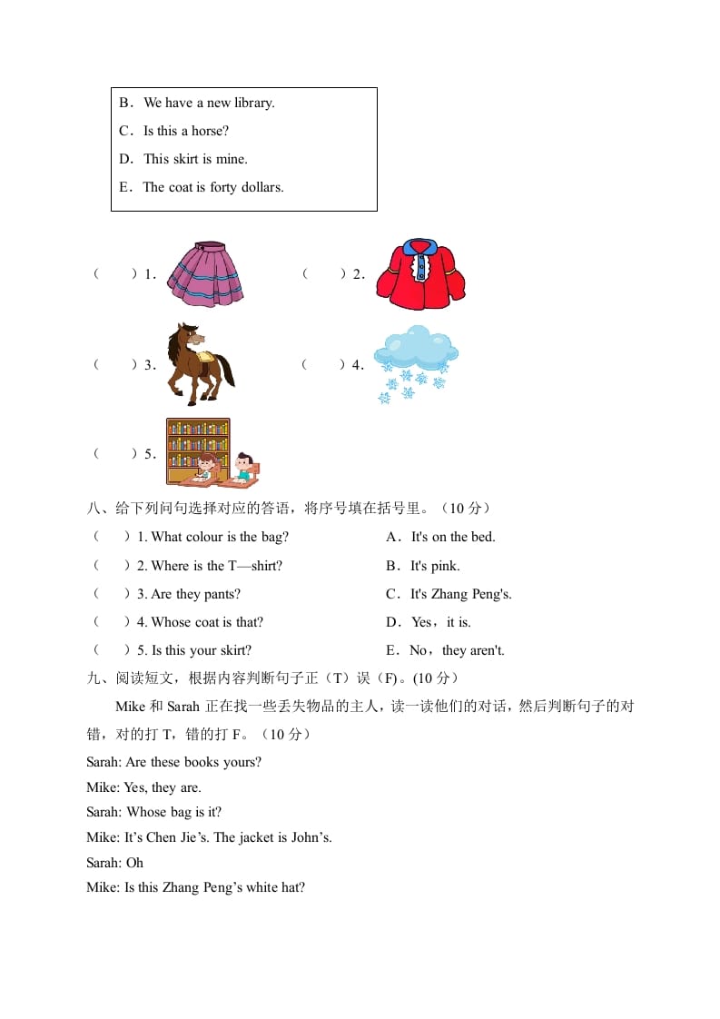 图片[3]-四年级英语下册【标准化测试】期末测试A卷（人教PEP版含听力音频+答案）-知识笔记