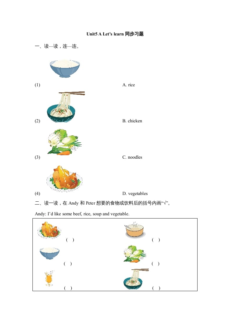 三年级英语上册Unit5_A_Let’s_learn同步习题(1)（人教版一起点）-知识笔记