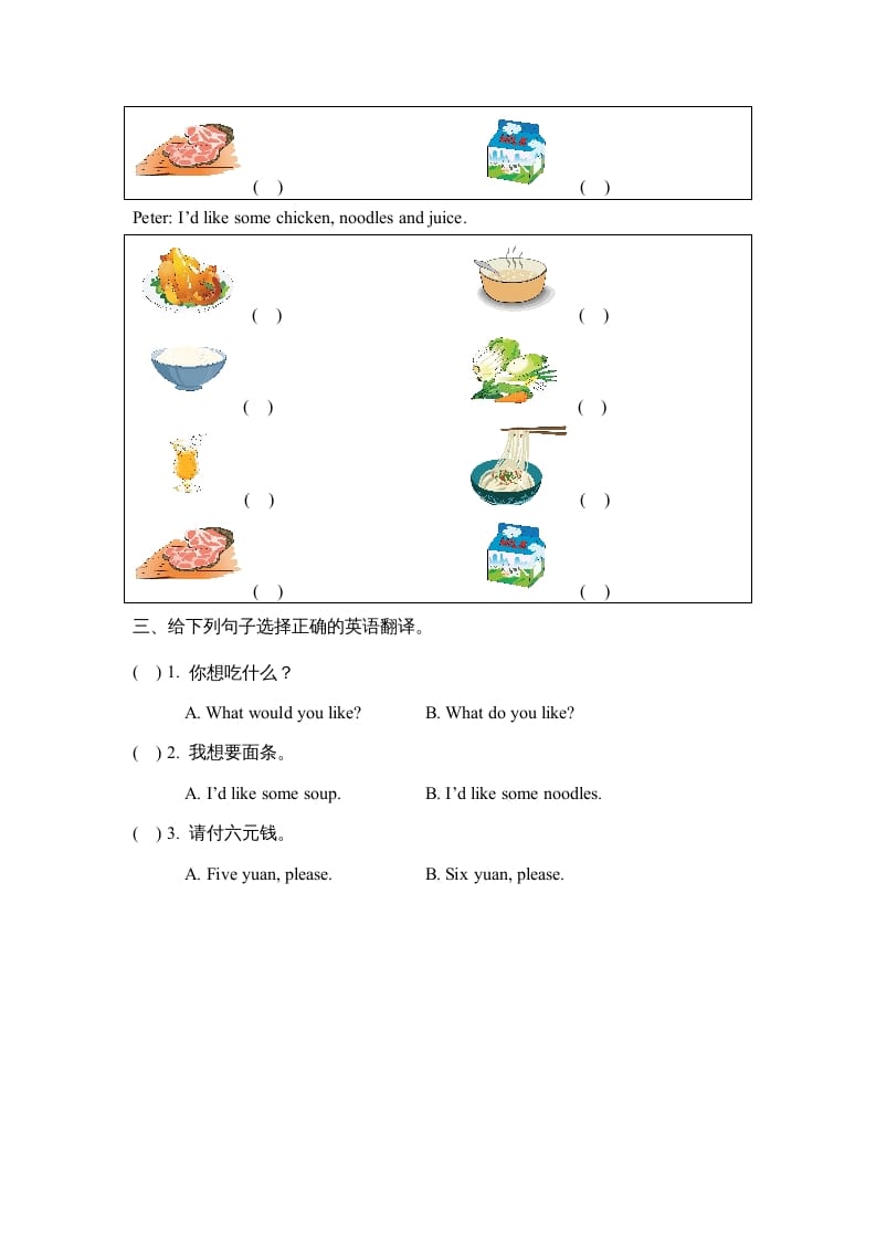 图片[2]-三年级英语上册Unit5_A_Let’s_learn同步习题(1)（人教版一起点）-知识笔记