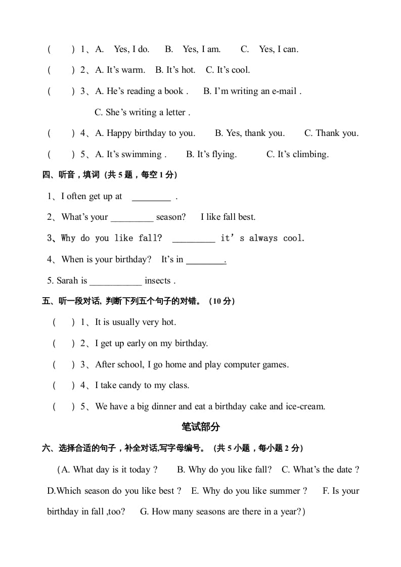 图片[2]-五年级数学下册PEP下学期英语期末模拟卷1（含听力与答案）-知识笔记