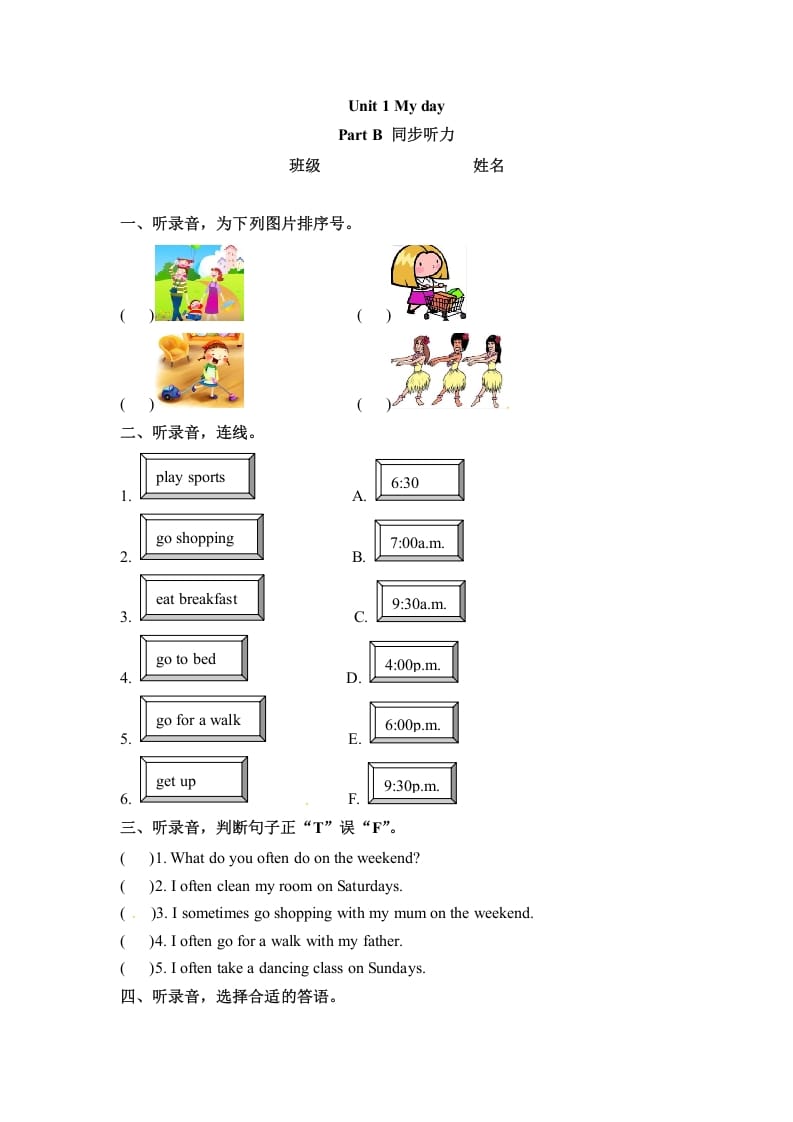 五年级数学下册英语同步听力训练-Unit1MydayPartB人教PEP版-知识笔记