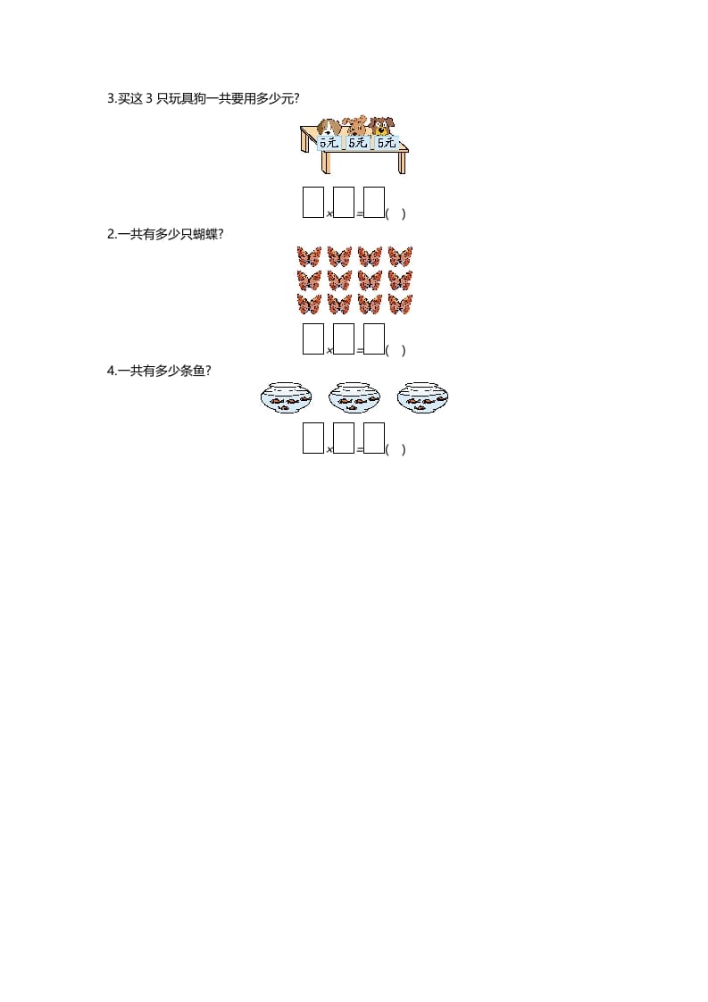 图片[3]-二年级数学上册第三单元测试卷（北师大版）-知识笔记