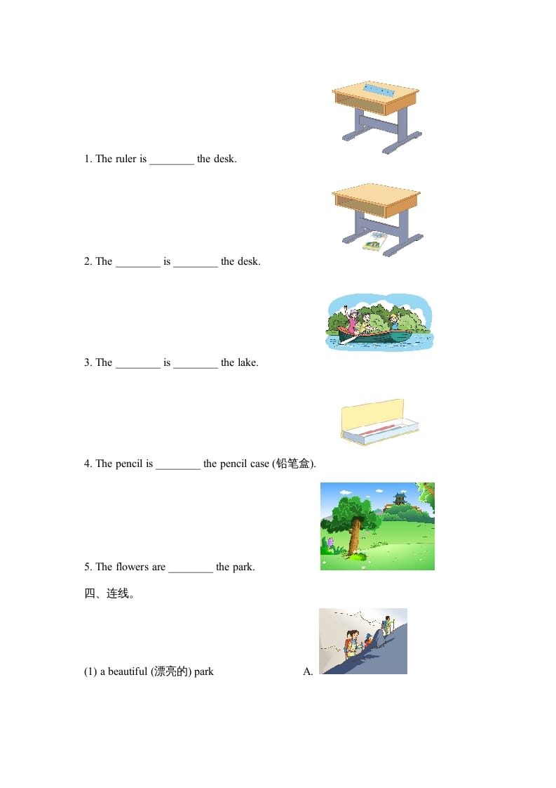 图片[2]-二年级英语上册Unit5_单元达标卷（人教版一起点）-知识笔记