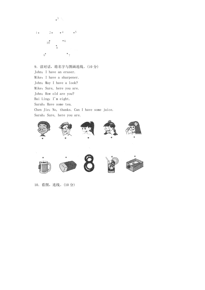 图片[3]-三年级英语上册期末测试卷4（人教PEP）-知识笔记