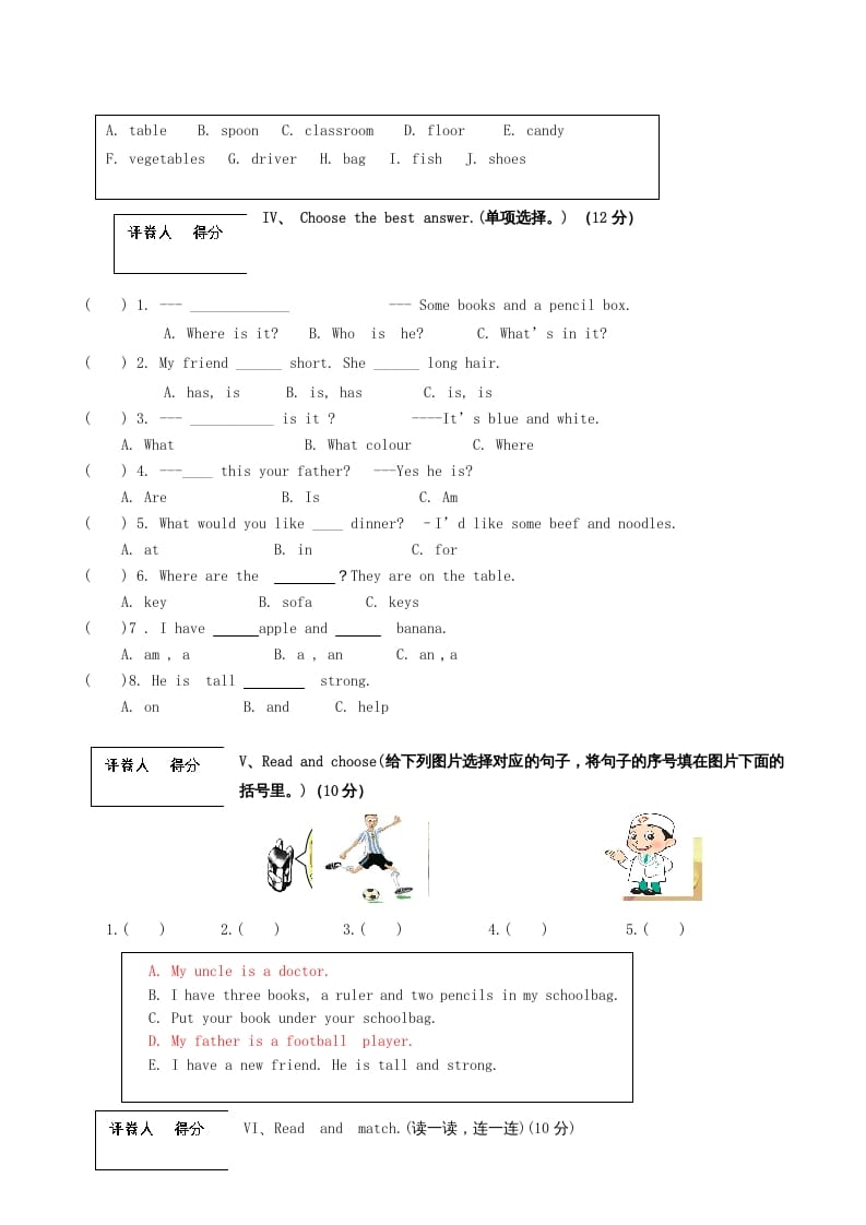 图片[2]-四年级英语上册福泉市期末试卷（人教PEP）-知识笔记
