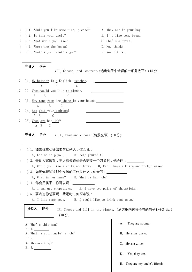 图片[3]-四年级英语上册福泉市期末试卷（人教PEP）-知识笔记