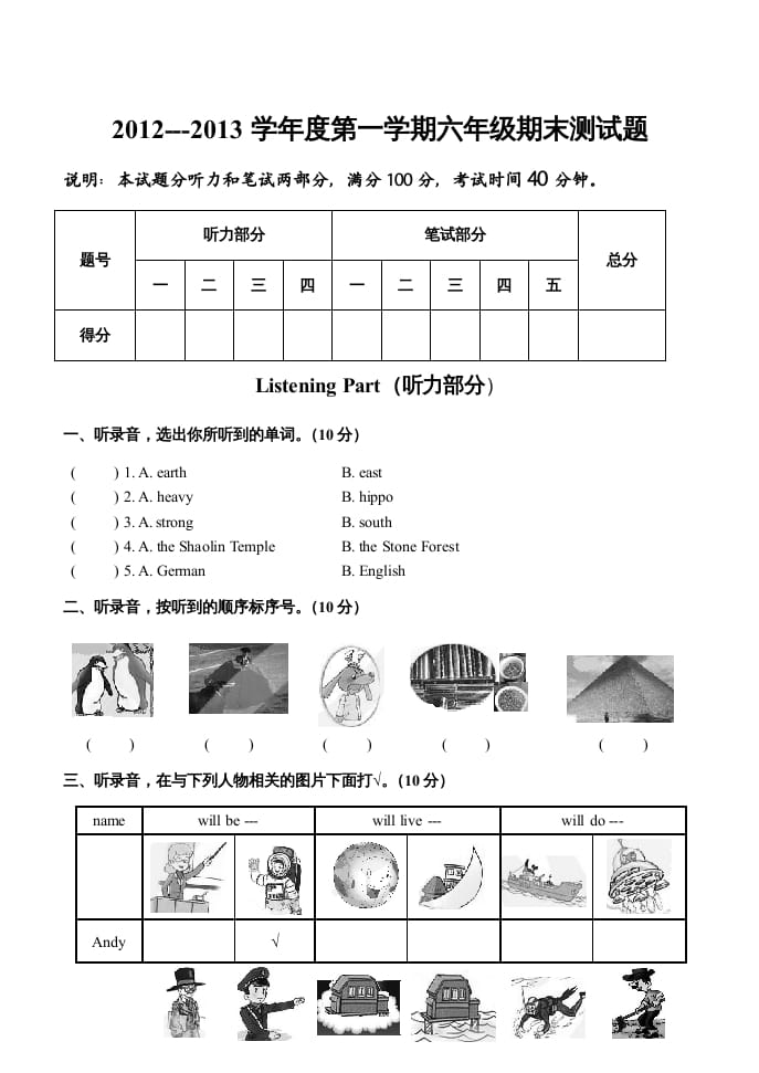 六年级英语上册期末试题及答案（人教版一起点）-知识笔记