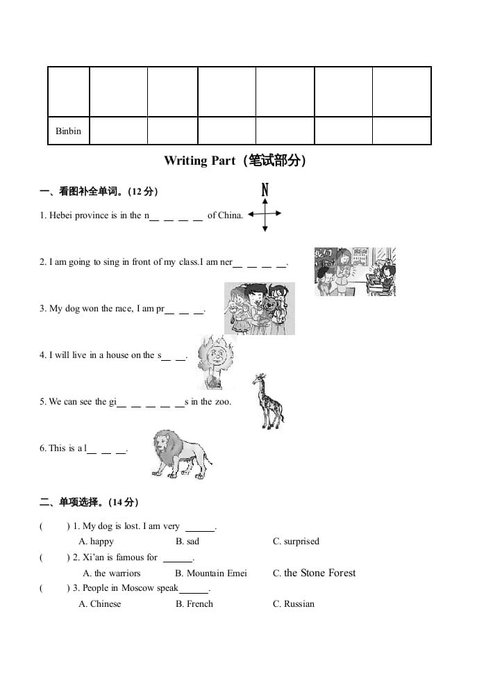 图片[2]-六年级英语上册期末试题及答案（人教版一起点）-知识笔记