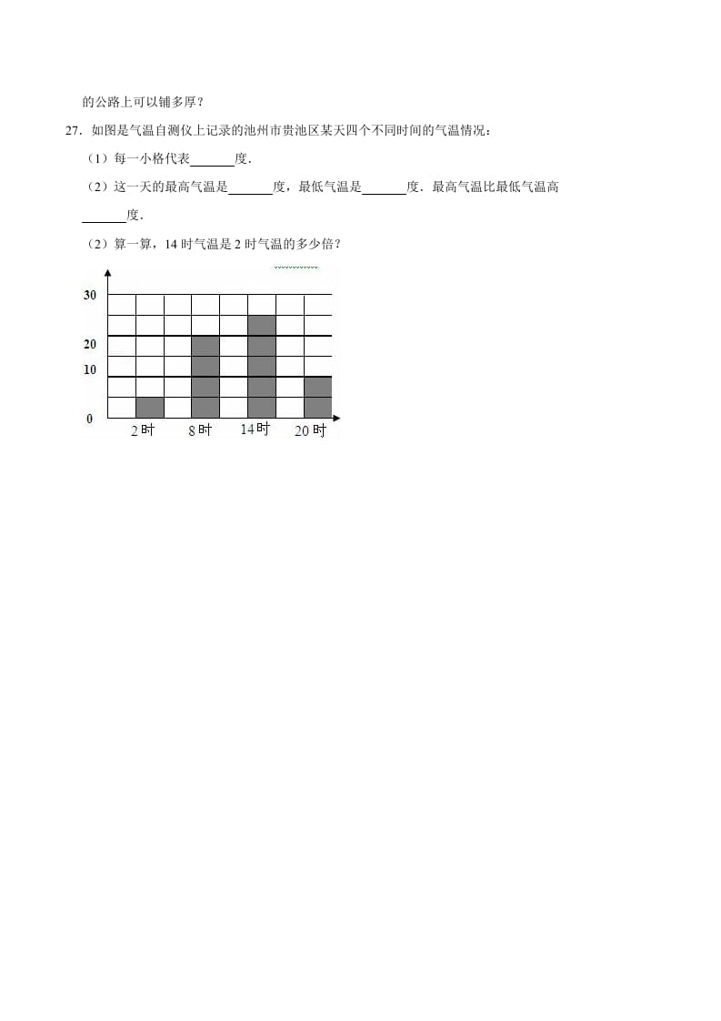 图片[3]-六年级数学下册小升初模拟试题（5）苏教版（含解析）-知识笔记