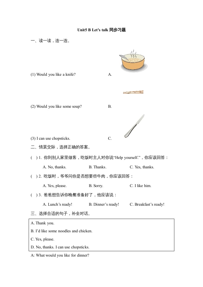三年级英语上册Unit5_B_Let’s_learn同步习题(2)（人教版一起点）-知识笔记