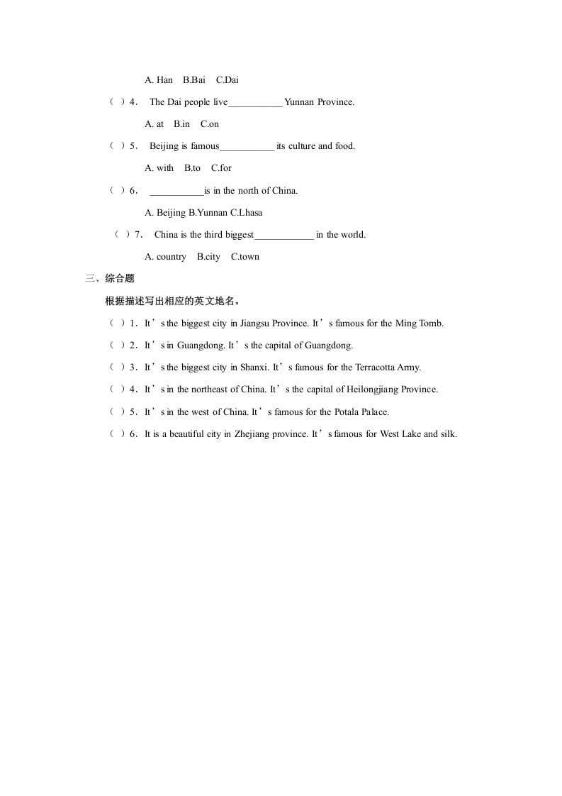 图片[2]-六年级英语上册Unit2习题——第一课时（人教版一起点）-知识笔记