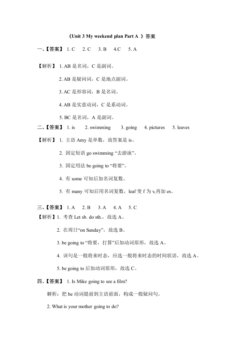 图片[3]-六年级英语上册Unit3myweekendplanpartA人教（PEP)（秋）（人教版PEP）-知识笔记