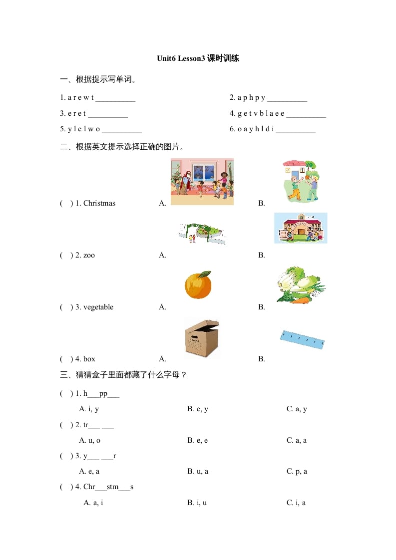 二年级英语上册Unit6_Lesson3课时训练（人教版一起点）-知识笔记