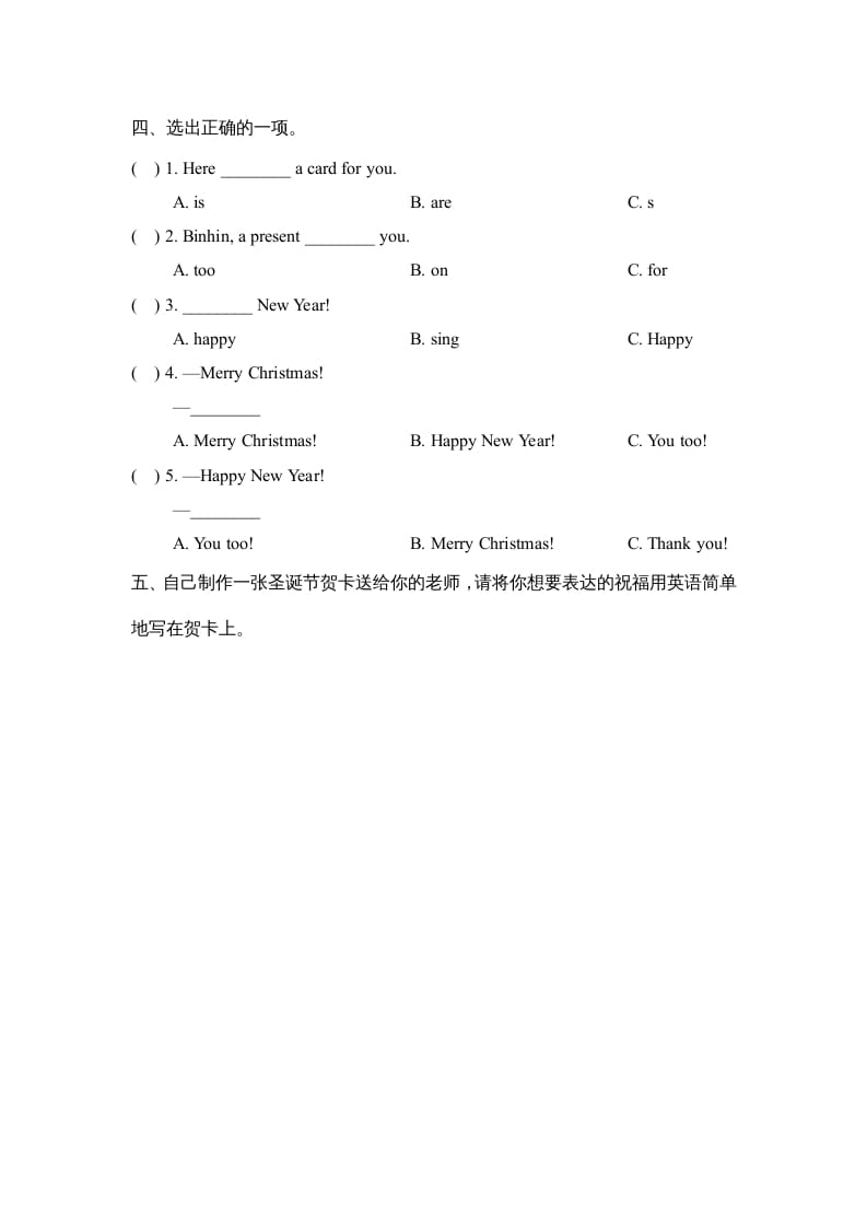 图片[2]-二年级英语上册Unit6_Lesson3课时训练（人教版一起点）-知识笔记