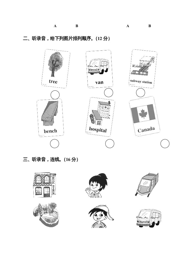 图片[2]-二年级英语上册Unit5测练题（人教版一起点）-知识笔记