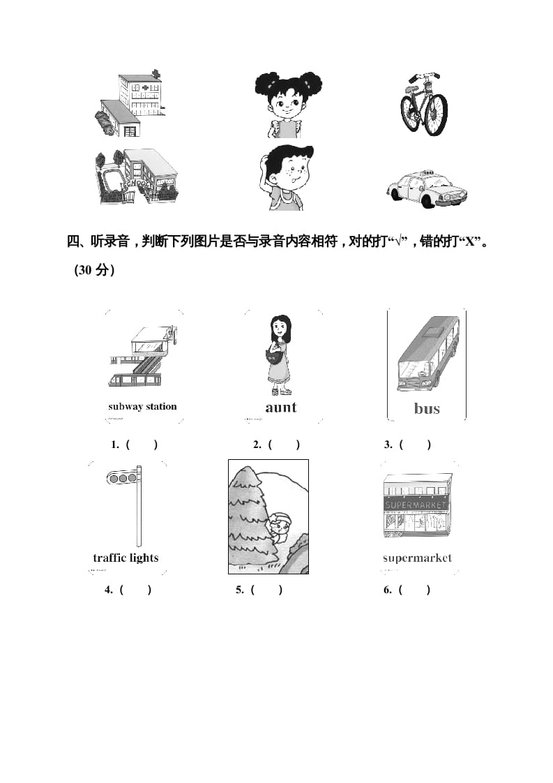 图片[3]-二年级英语上册Unit5测练题（人教版一起点）-知识笔记