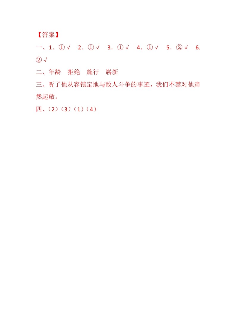 图片[2]-五年级数学下册10军神同步练习-知识笔记