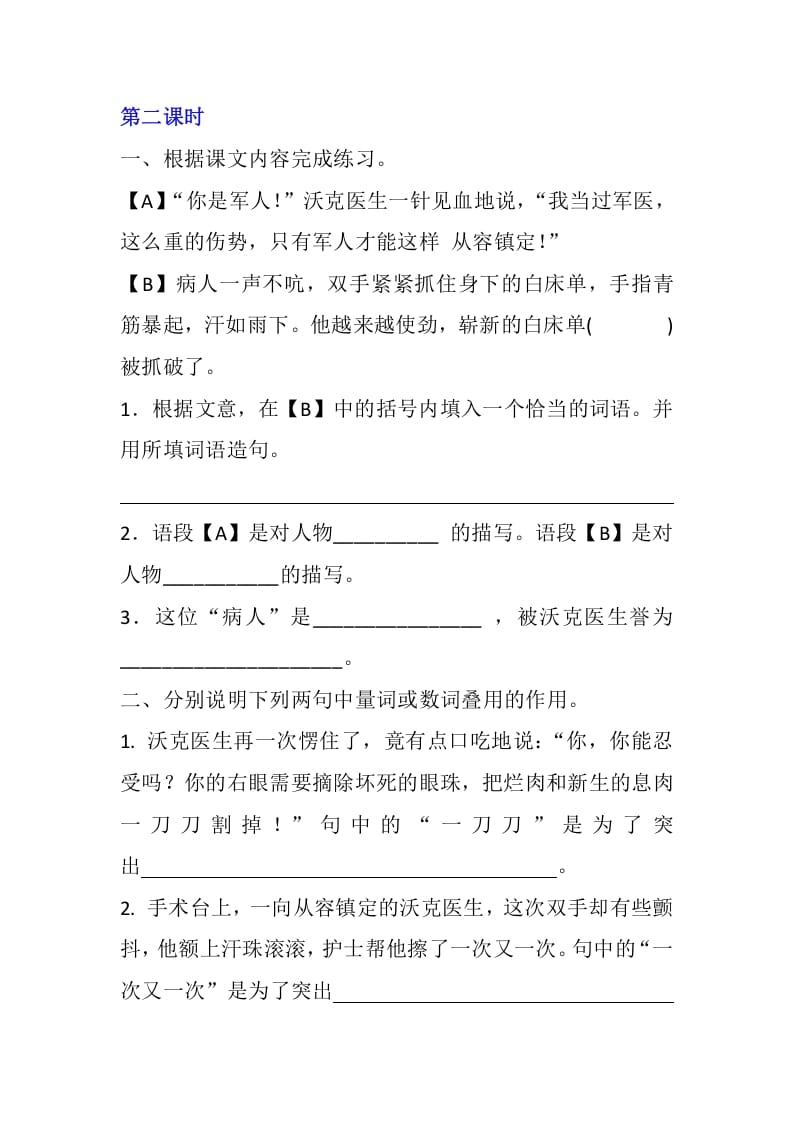 图片[3]-五年级数学下册10军神同步练习-知识笔记