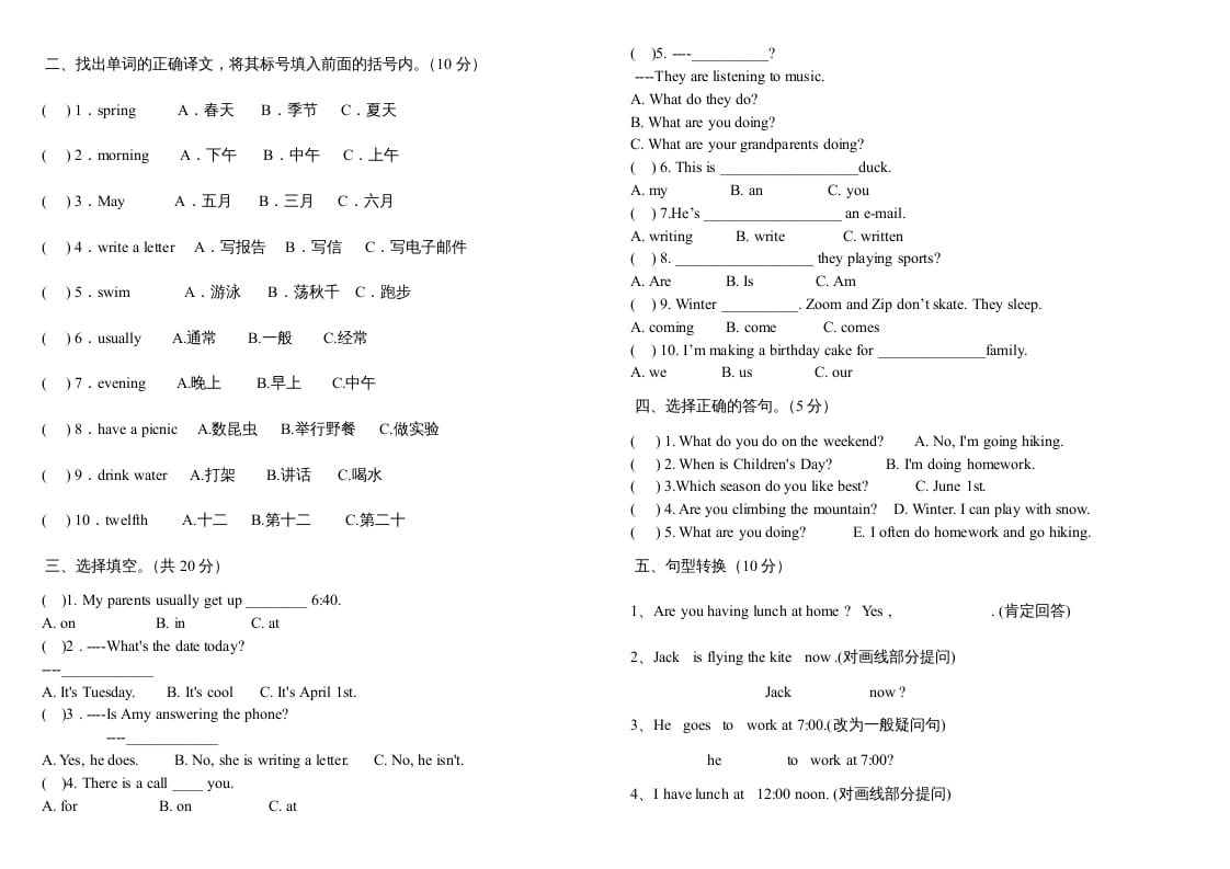 图片[2]-五年级数学下册PEP下学期英语期末模拟卷2（含听力与答案）-知识笔记