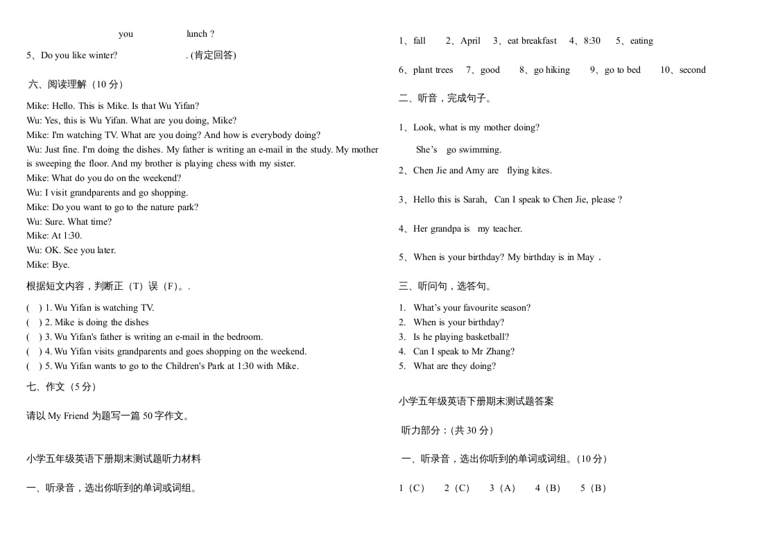 图片[3]-五年级数学下册PEP下学期英语期末模拟卷2（含听力与答案）-知识笔记