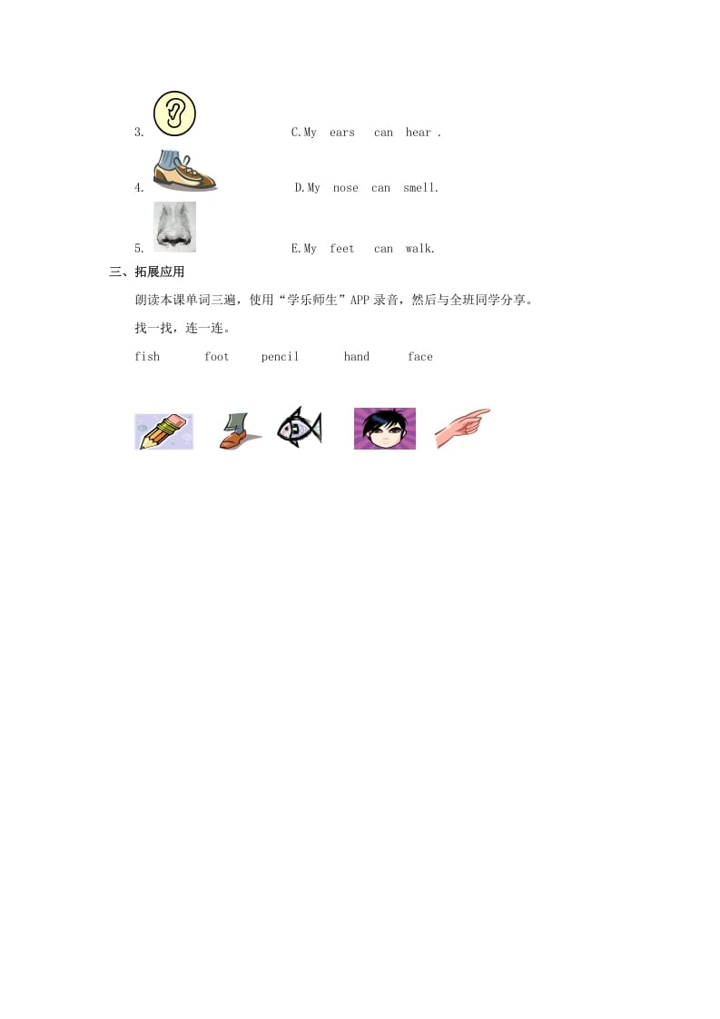 图片[2]-一年级英语上册Face习题4（人教一起点）-知识笔记