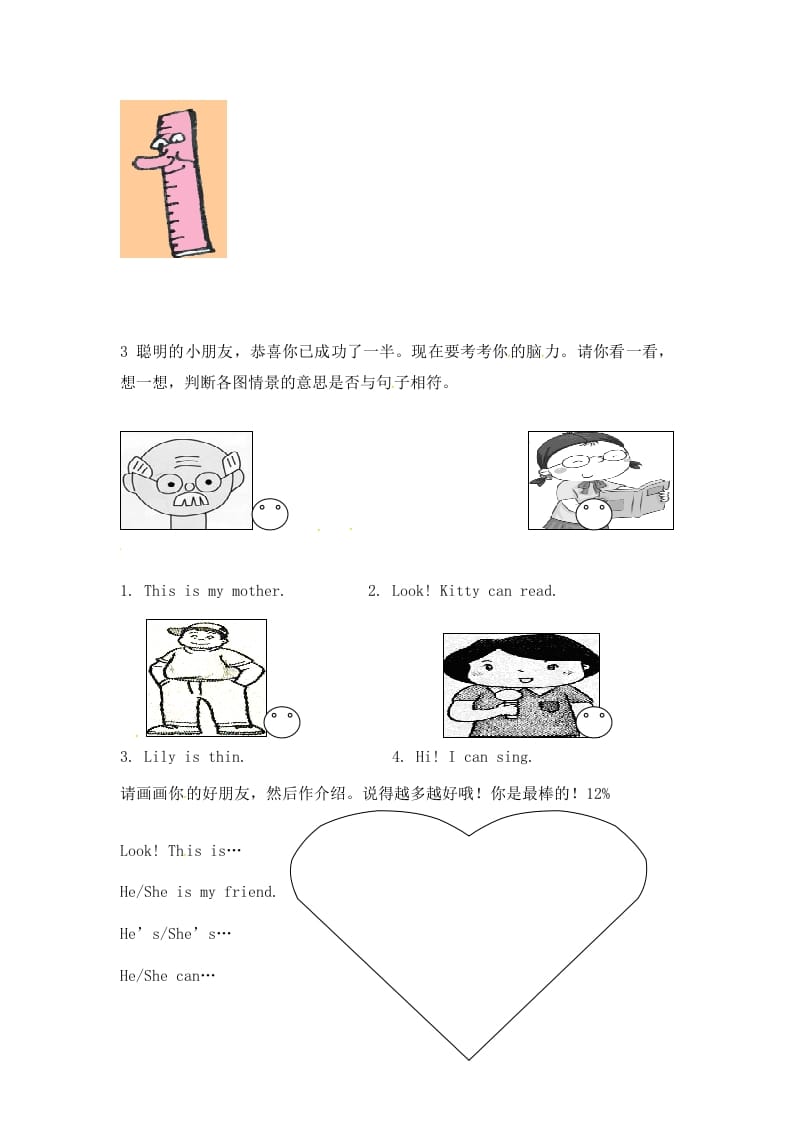 图片[2]-一年级英语上册第四单元测试题（人教一起点）-知识笔记