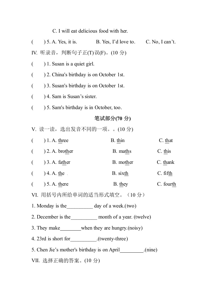 图片[2]-五年级数学下册Unit4Whenistheartshow单元测试-知识笔记