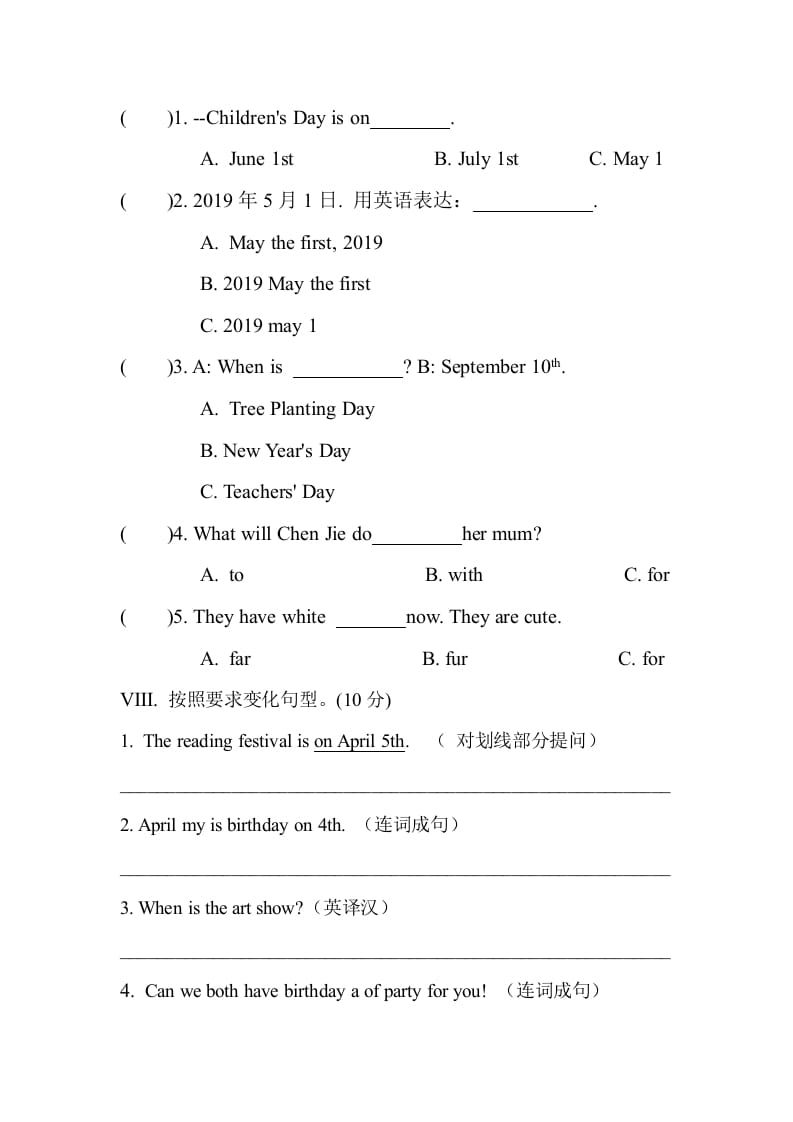 图片[3]-五年级数学下册Unit4Whenistheartshow单元测试-知识笔记