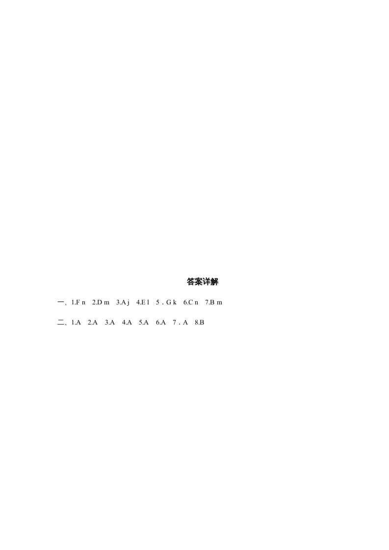 图片[3]-三年级英语上册课时测评unit4Weloveanimals-PartA(3)（人教PEP）-知识笔记