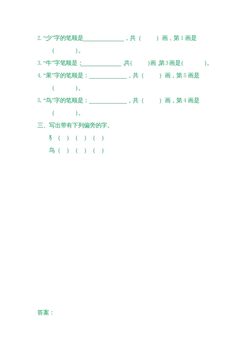 图片[2]-一年级语文上册7大小多少（部编版）-知识笔记