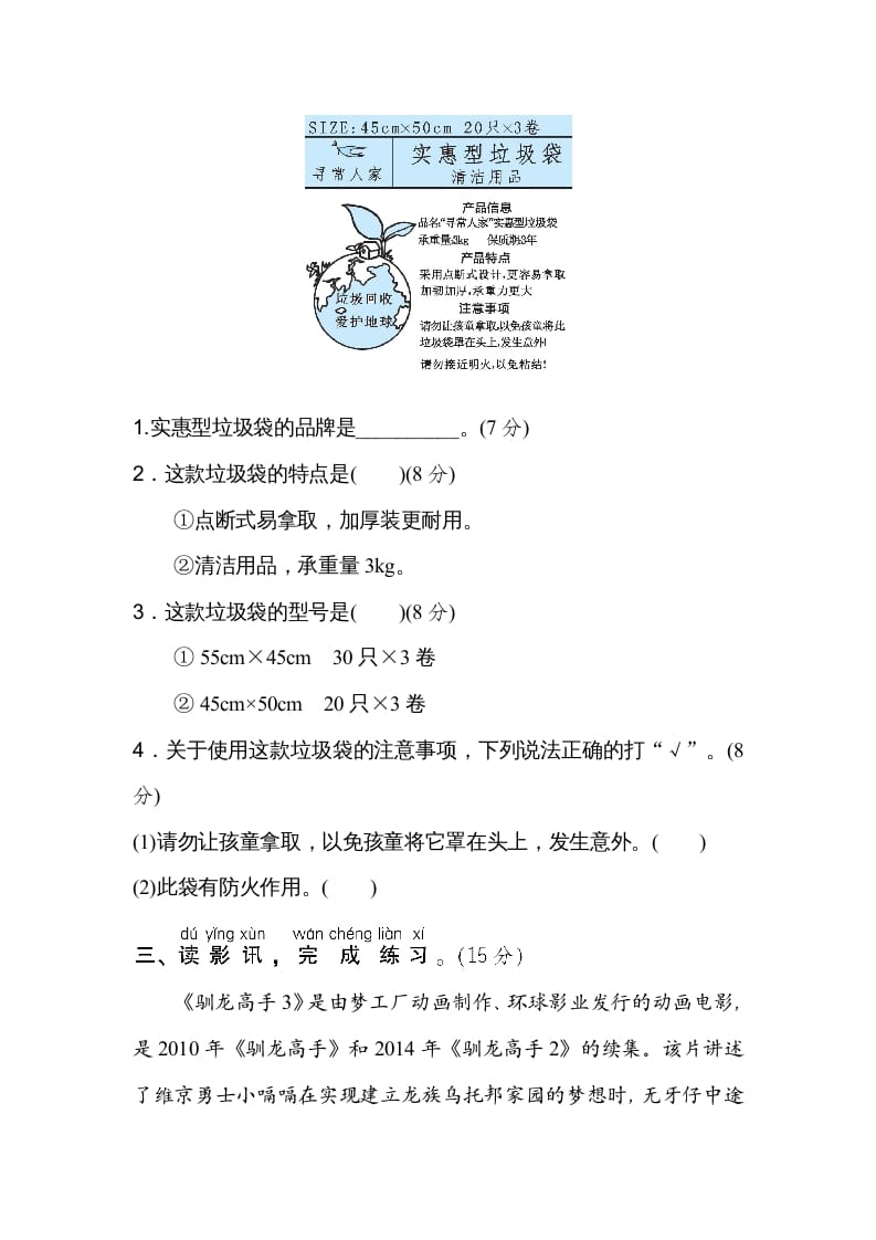 图片[2]-二年级语文上册19拓展阅读（部编）-知识笔记