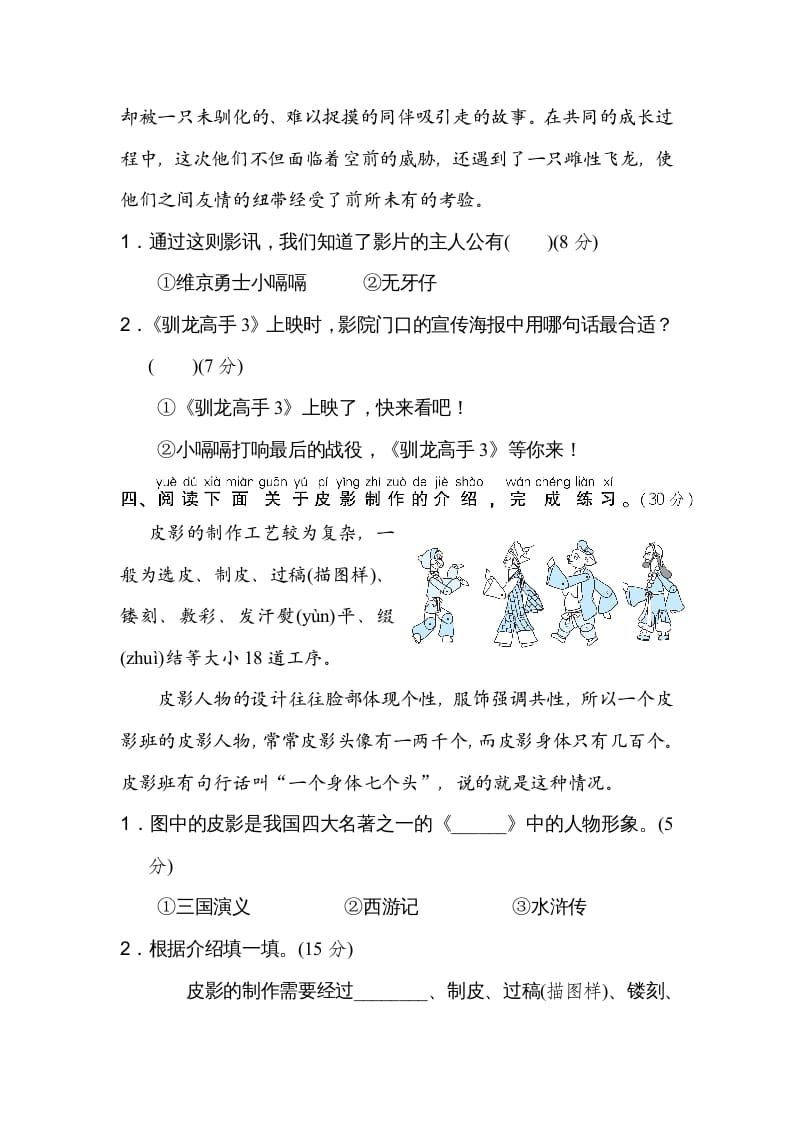 图片[3]-二年级语文上册19拓展阅读（部编）-知识笔记
