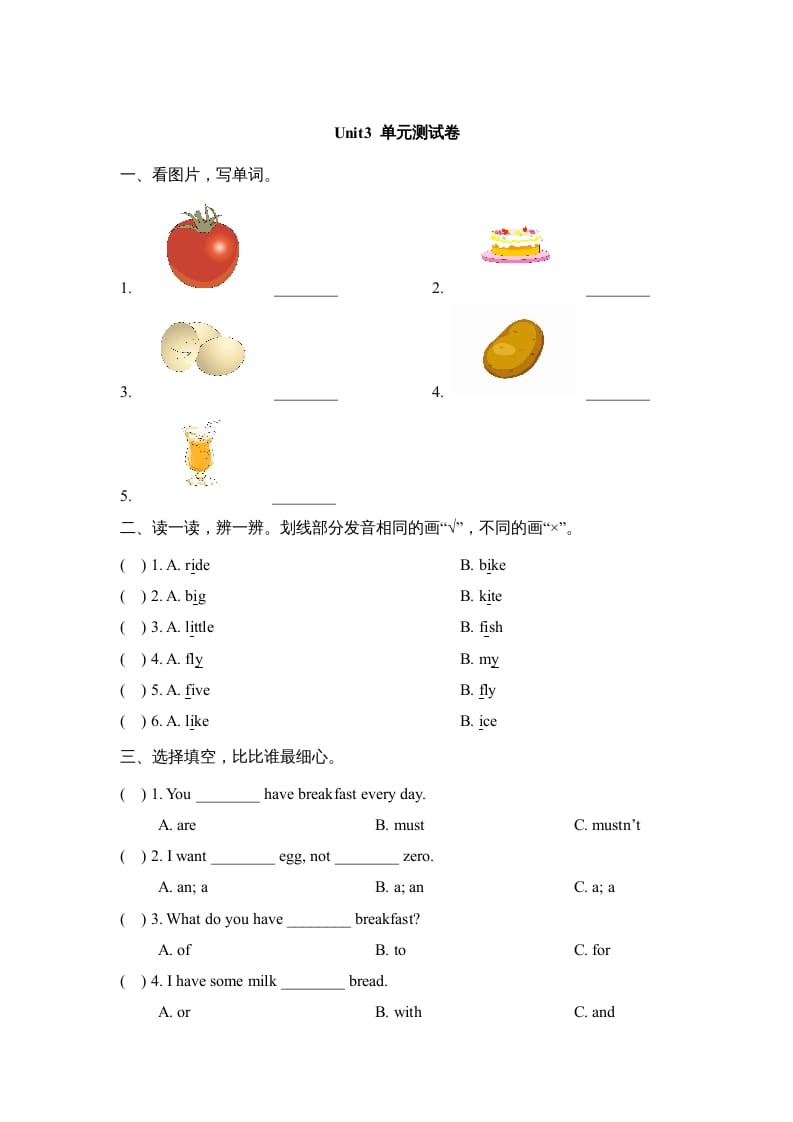 三年级英语上册Unit3_单元测试卷（人教版一起点）-知识笔记
