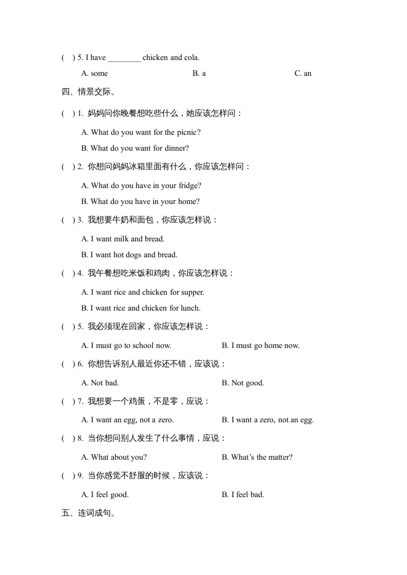 图片[2]-三年级英语上册Unit3_单元测试卷（人教版一起点）-知识笔记
