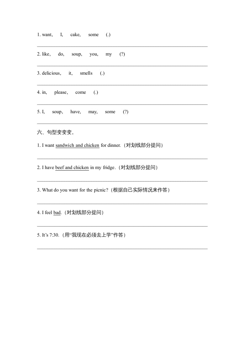 图片[3]-三年级英语上册Unit3_单元测试卷（人教版一起点）-知识笔记