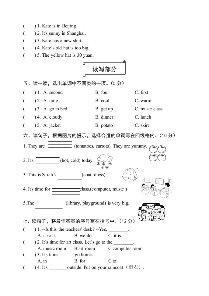 图片[2]-四年级英语下册人教版PEP期末综合试题-知识笔记