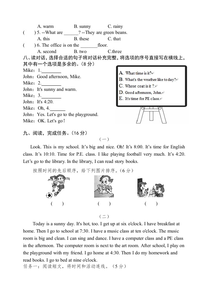图片[3]-四年级英语下册人教版PEP期末综合试题-知识笔记