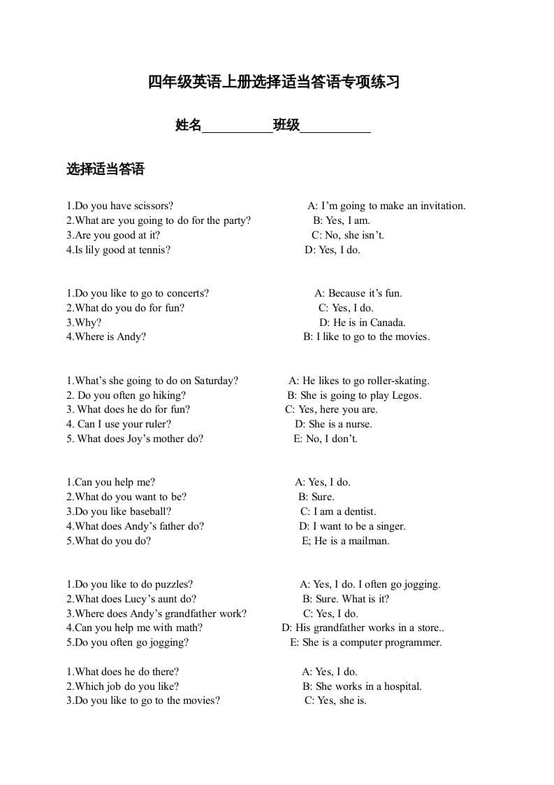 四年级英语上册选择适当答语专项练习（人教版一起点）-知识笔记