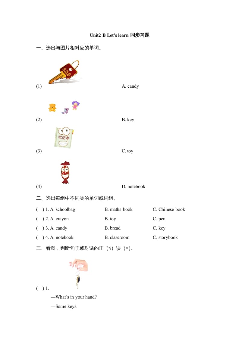 四年级英语上册Unit2_B_Let’s_learn同步习题（人教版一起点）-知识笔记