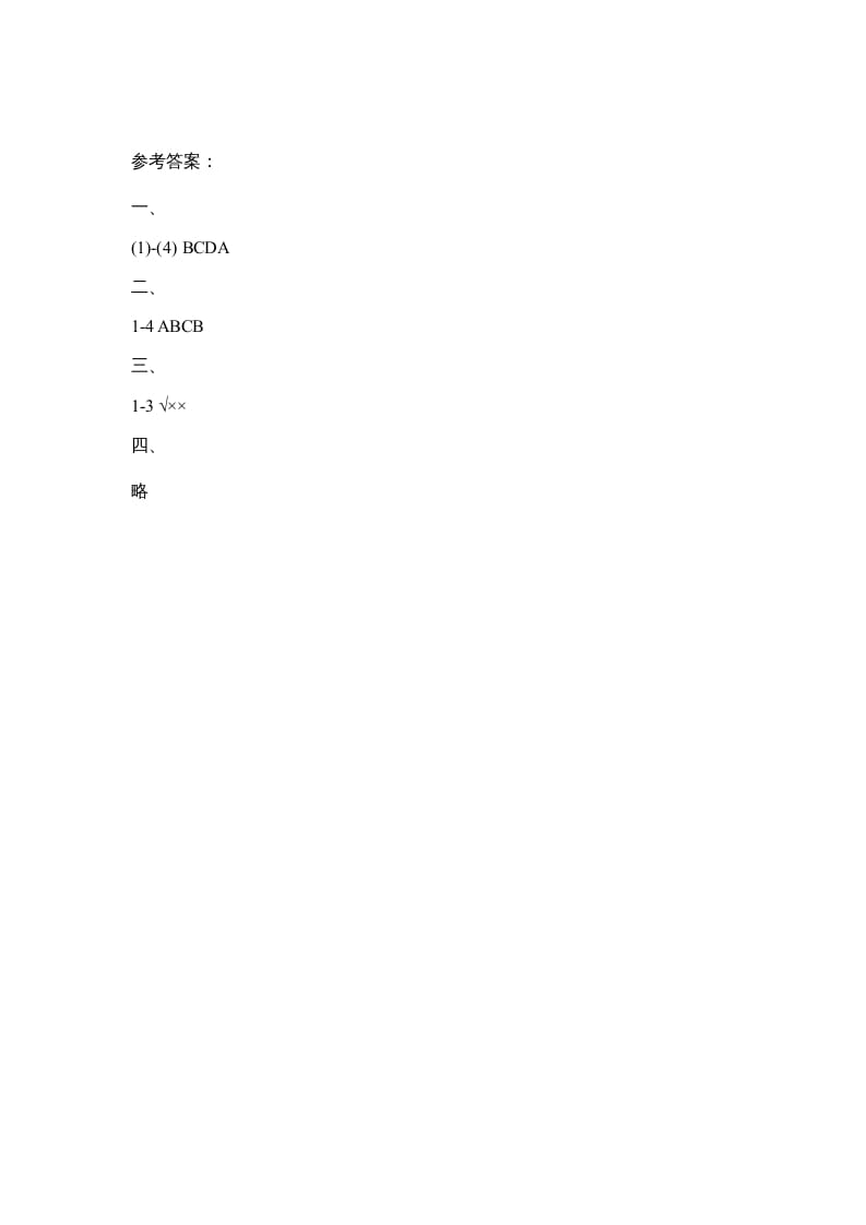 图片[3]-四年级英语上册Unit2_B_Let’s_learn同步习题（人教版一起点）-知识笔记
