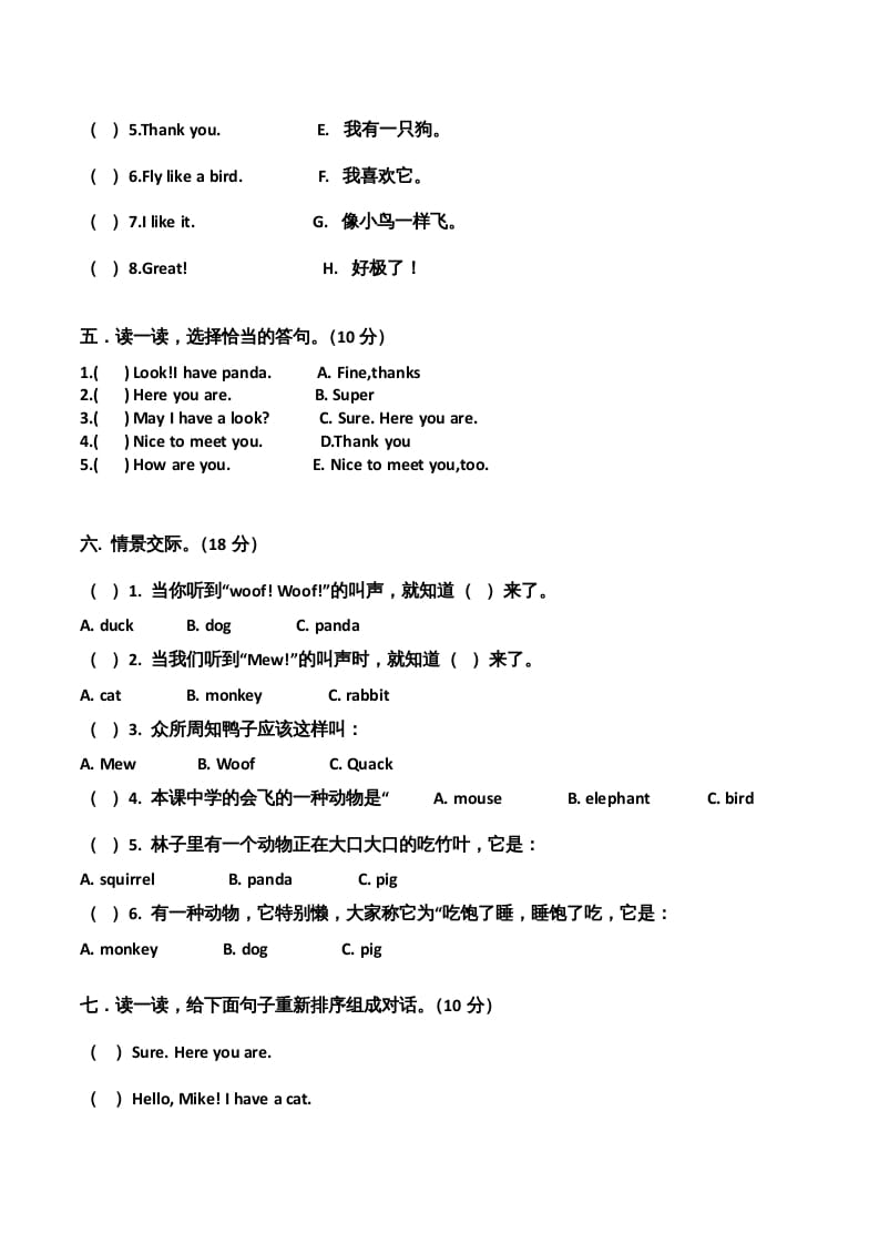 图片[2]-三年级英语上册单元测试-Unit4无答案（人教PEP）-知识笔记