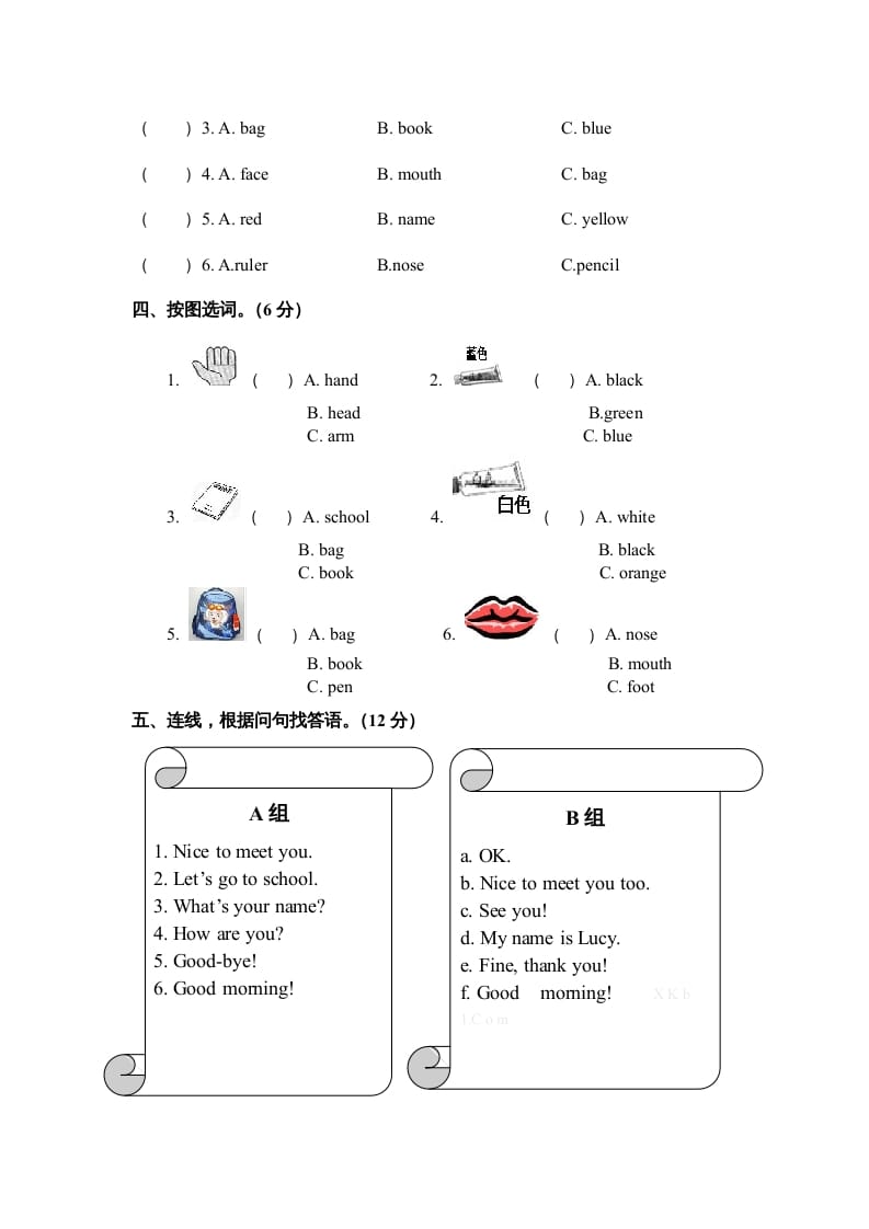 图片[3]-三年级英语上册期末模拟试卷（人教PEP）-知识笔记