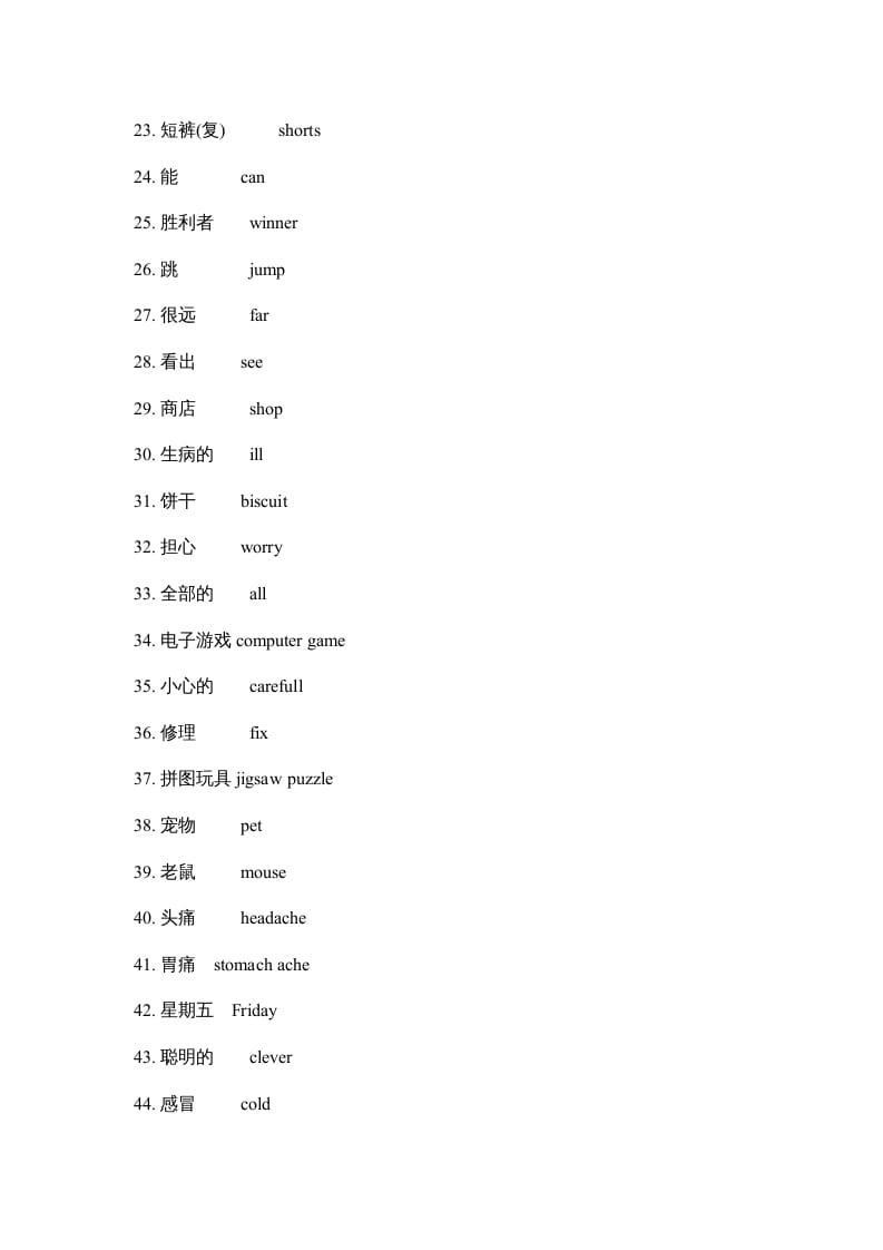 图片[2]-三年级英语上册单词复习（人教版一起点）-知识笔记