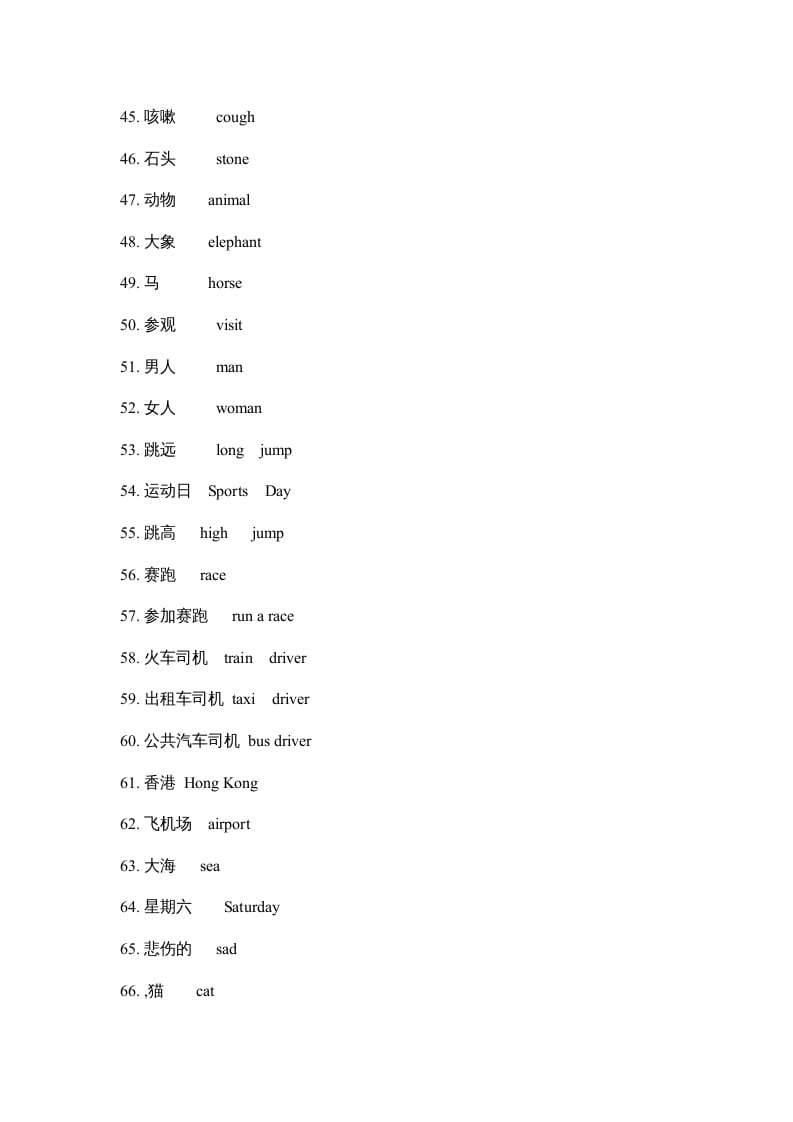 图片[3]-三年级英语上册单词复习（人教版一起点）-知识笔记