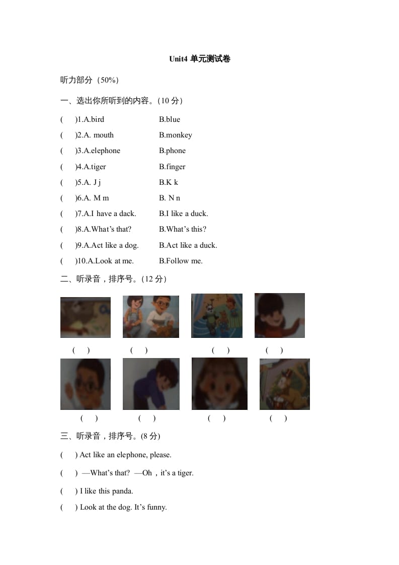三年级英语上册Unit4单元测试卷（人教PEP）-知识笔记