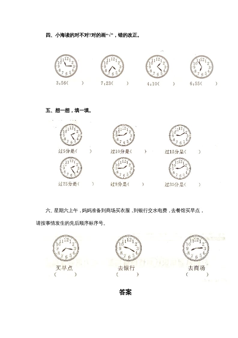 图片[2]-一年级英语上册第七单元测试题（人教一起点）-知识笔记