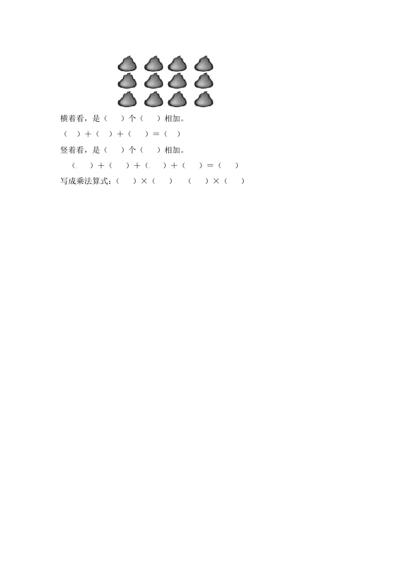 图片[2]-二年级数学上册3.1认识乘法-（苏教版）-知识笔记