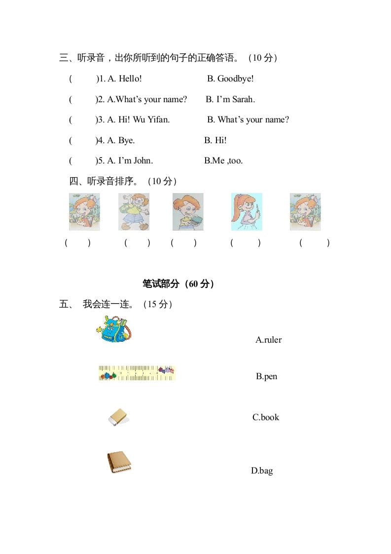 图片[2]-三年级英语上册Unit1Hello！单元测试及答案（人教PEP）-知识笔记