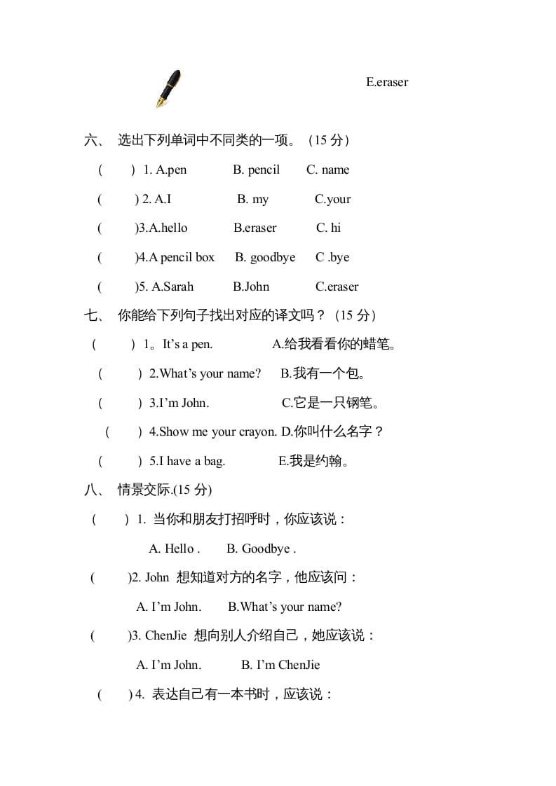 图片[3]-三年级英语上册Unit1Hello！单元测试及答案（人教PEP）-知识笔记