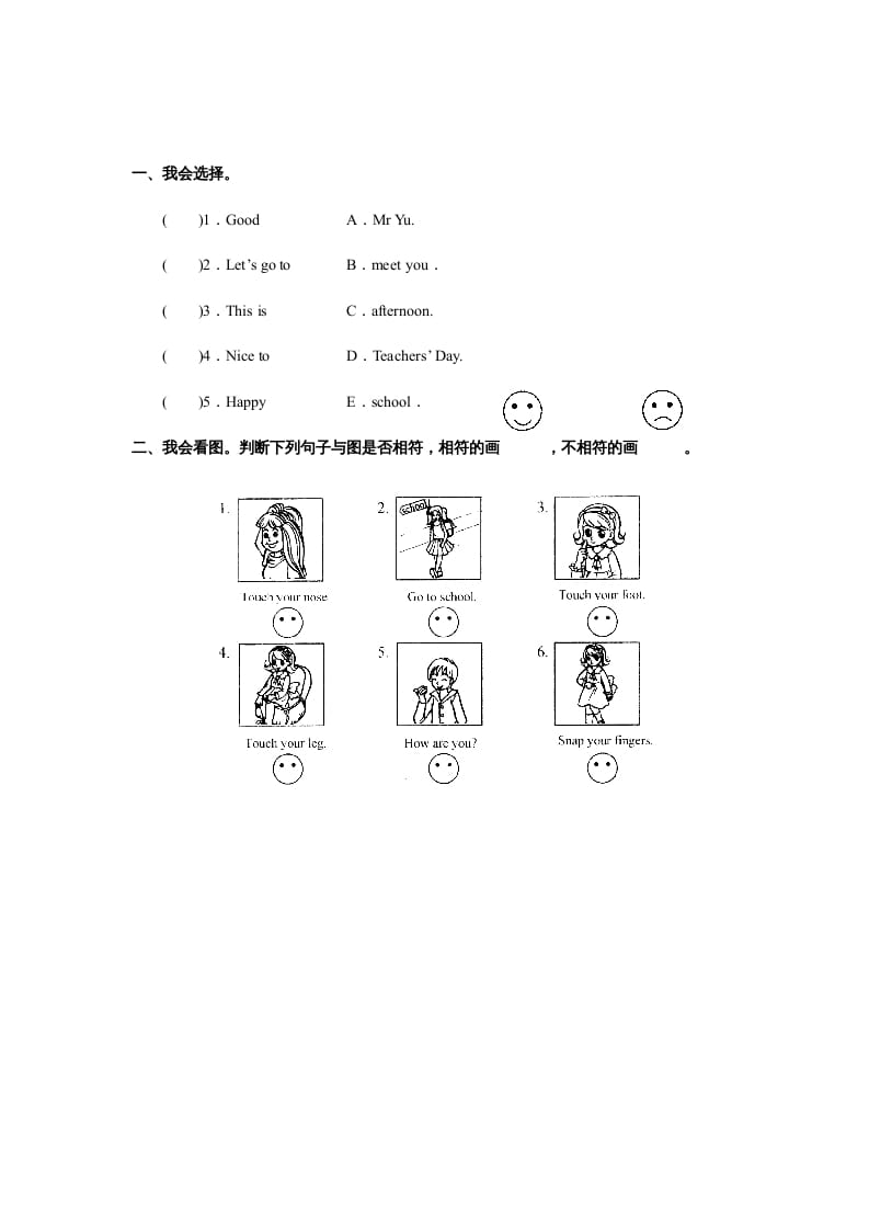 三年级英语上册unit3同步练习1（人教PEP）-知识笔记